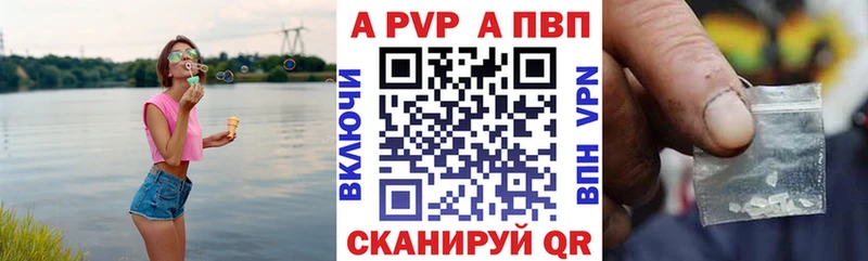 APVP крисы CK  Купить где  Нерехта 