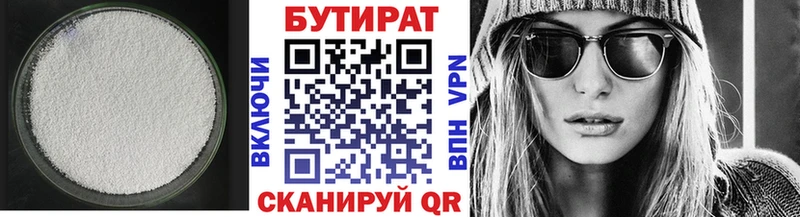 БУТИРАТ GHB  Купить закладки  Нерехта 