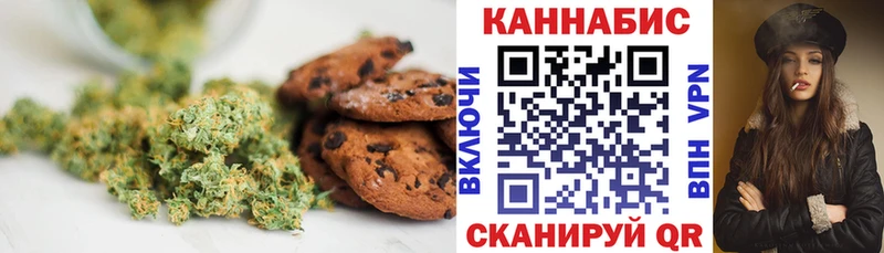 Печенье с ТГК конопля  Купить  Нерехта 