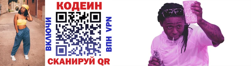 Купить  Нерехта  Codein напиток Lean (лин) 