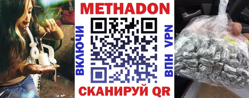 Метадон VHQ  Купить где  Нерехта 